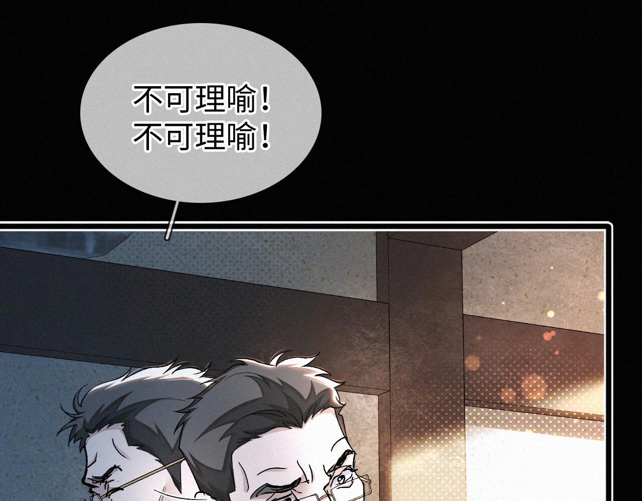 初三的六一儿童节漫画,第7话 竟遭受这样的欺辱！46图