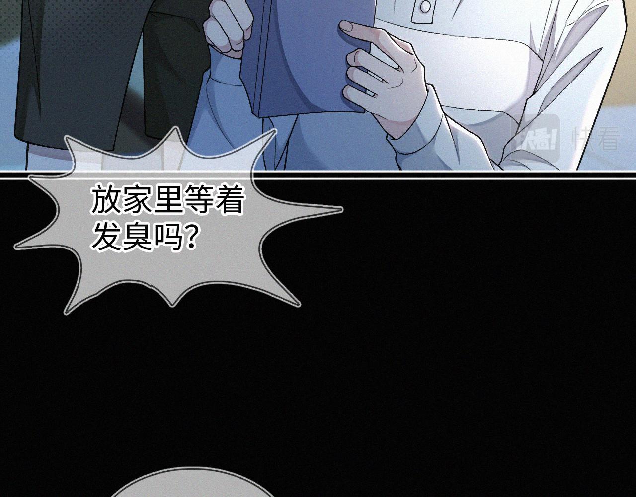 初三的六一儿童节漫画,第7话 竟遭受这样的欺辱！58图