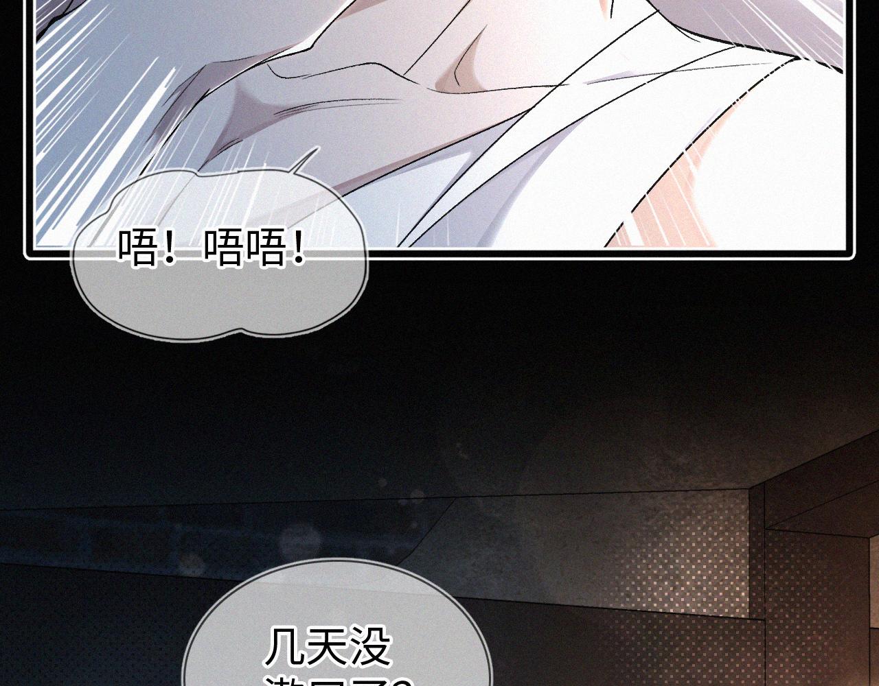 初三的六一儿童节漫画,第7话 竟遭受这样的欺辱！65图