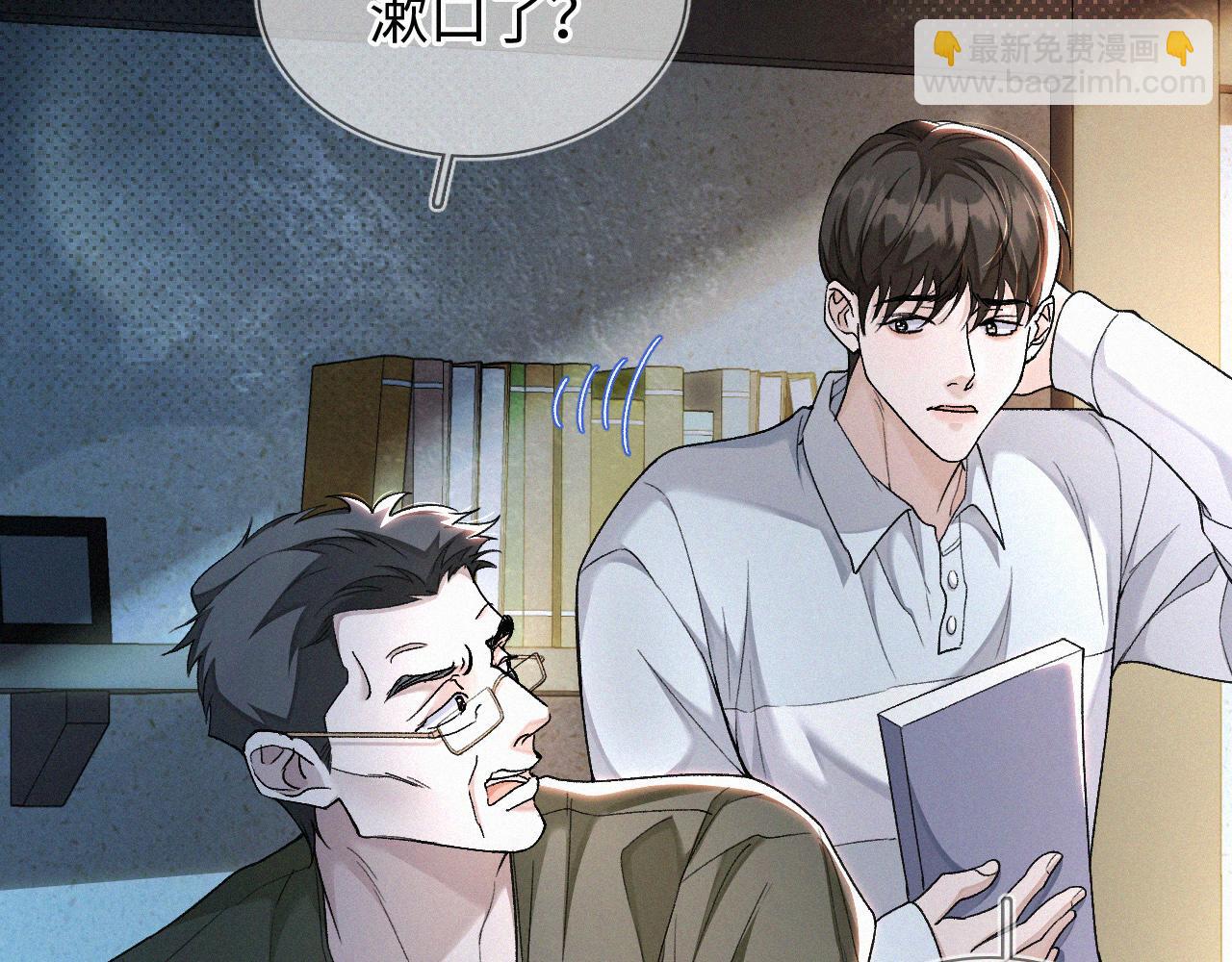 初三的六一儿童节漫画,第7话 竟遭受这样的欺辱！66图