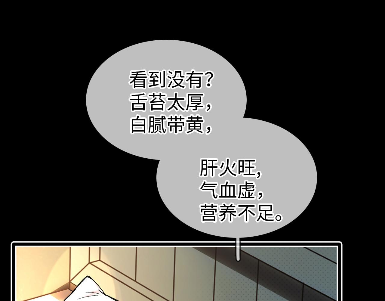 初三的六一儿童节漫画,第7话 竟遭受这样的欺辱！69图