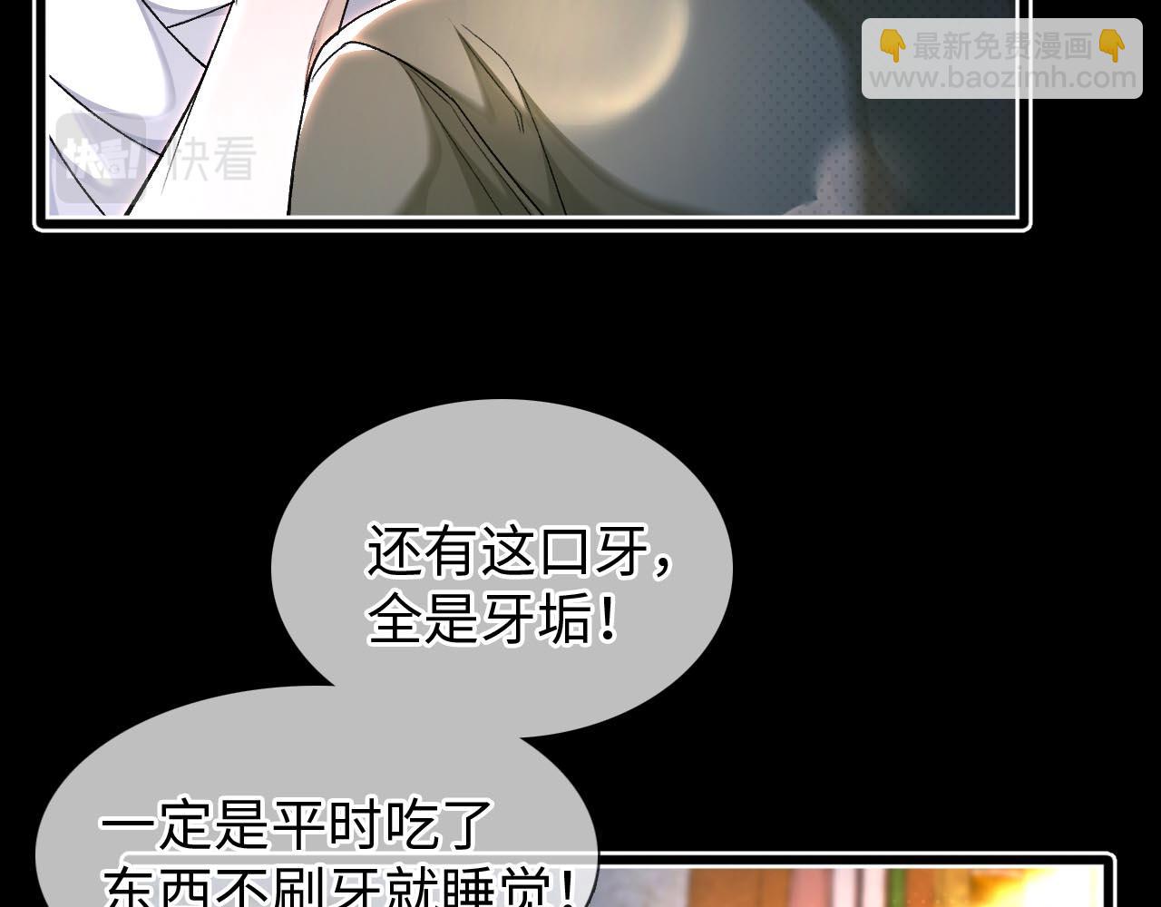 初三的六一儿童节漫画,第7话 竟遭受这样的欺辱！71图