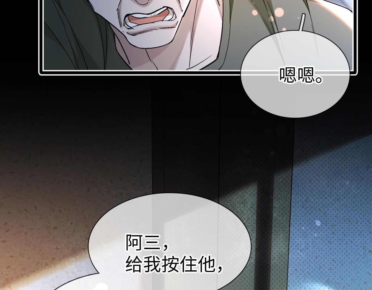 初三的六一儿童节漫画,第7话 竟遭受这样的欺辱！73图