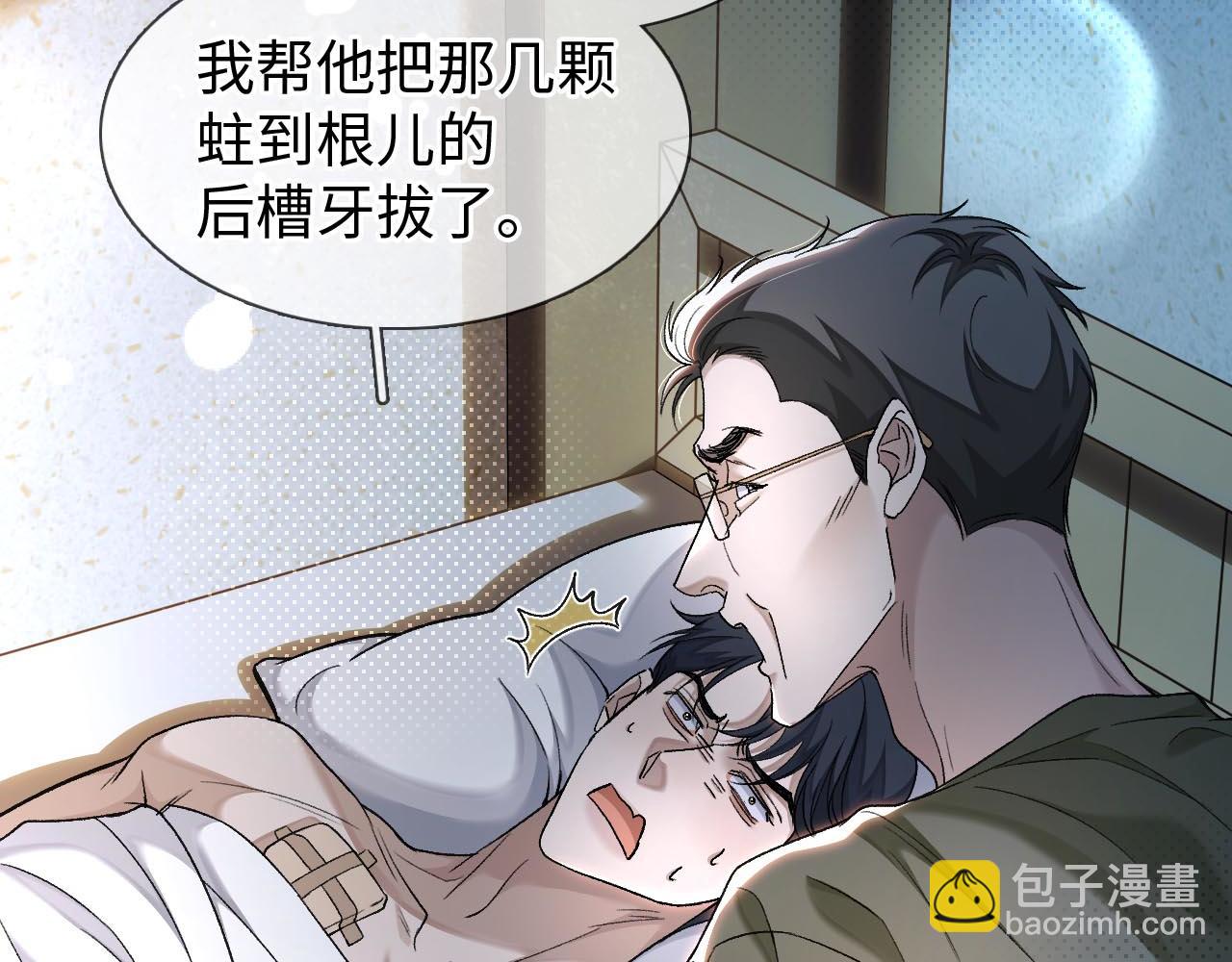 初三的六一儿童节漫画,第7话 竟遭受这样的欺辱！74图