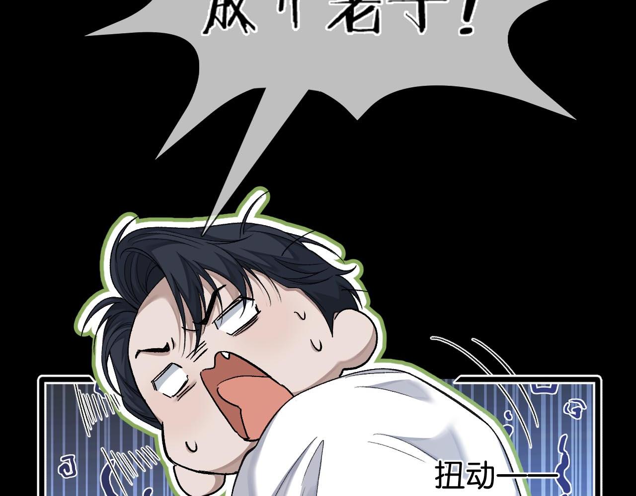 初三的六一儿童节漫画,第7话 竟遭受这样的欺辱！78图