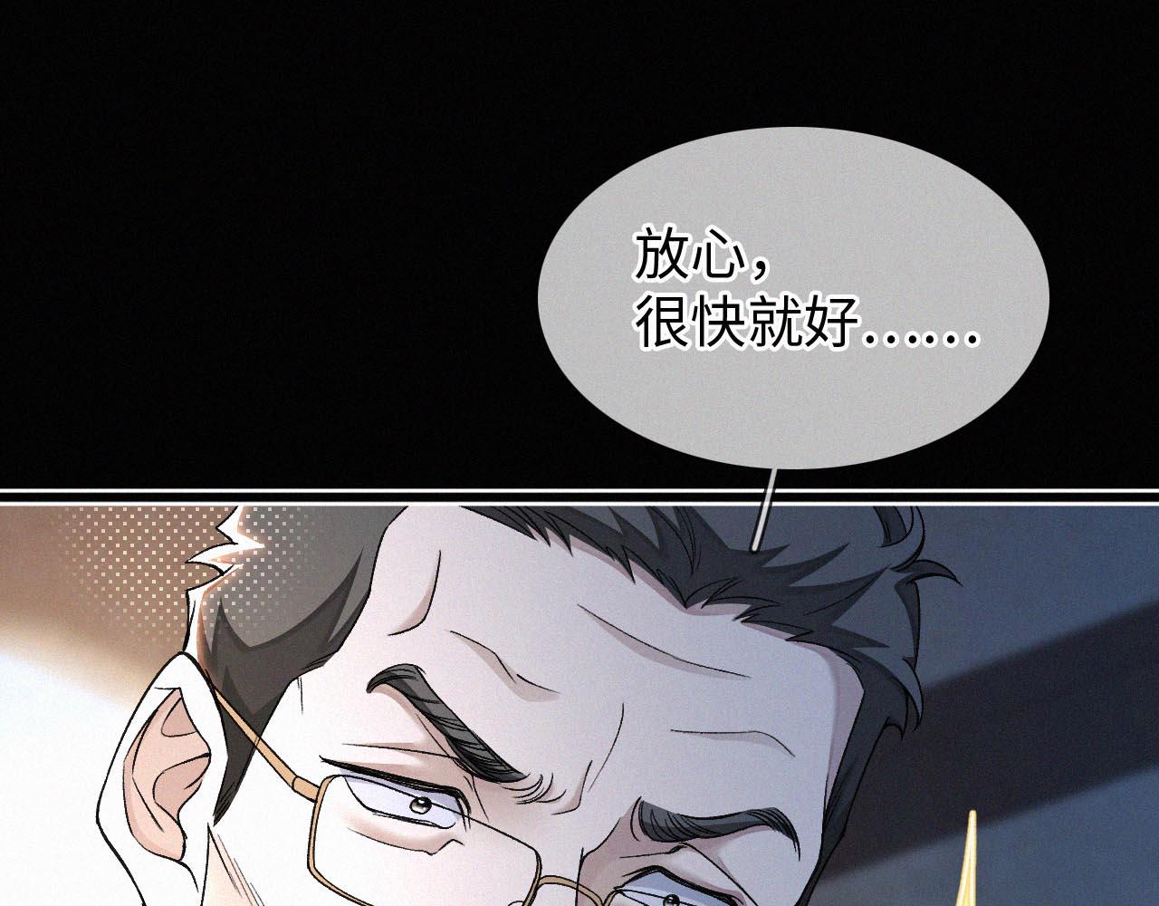 初三的六一儿童节漫画,第7话 竟遭受这样的欺辱！86图