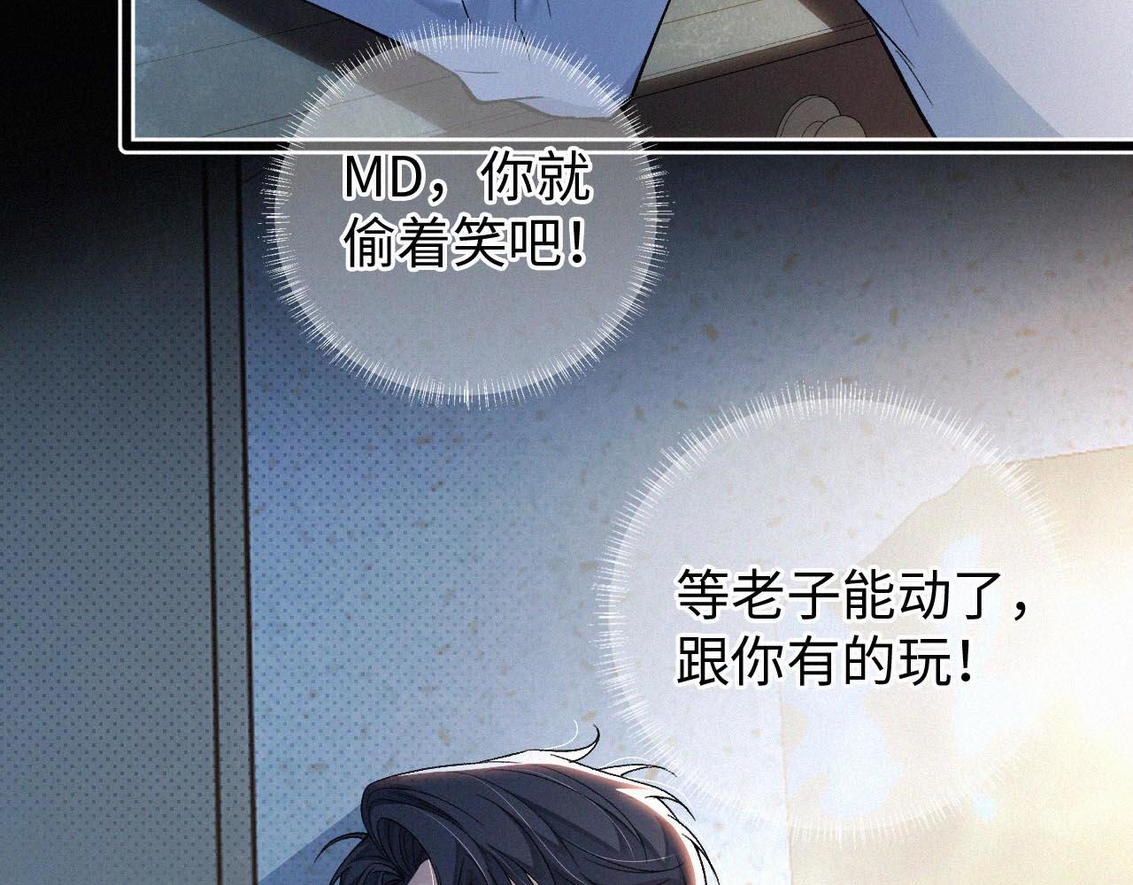 初三的六一儿童节漫画,第7话 竟遭受这样的欺辱！101图