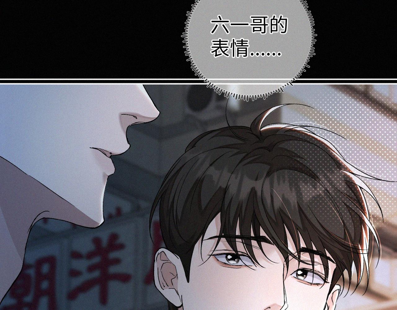 初三的六一儿童节漫画,第8话 他的过去…123图