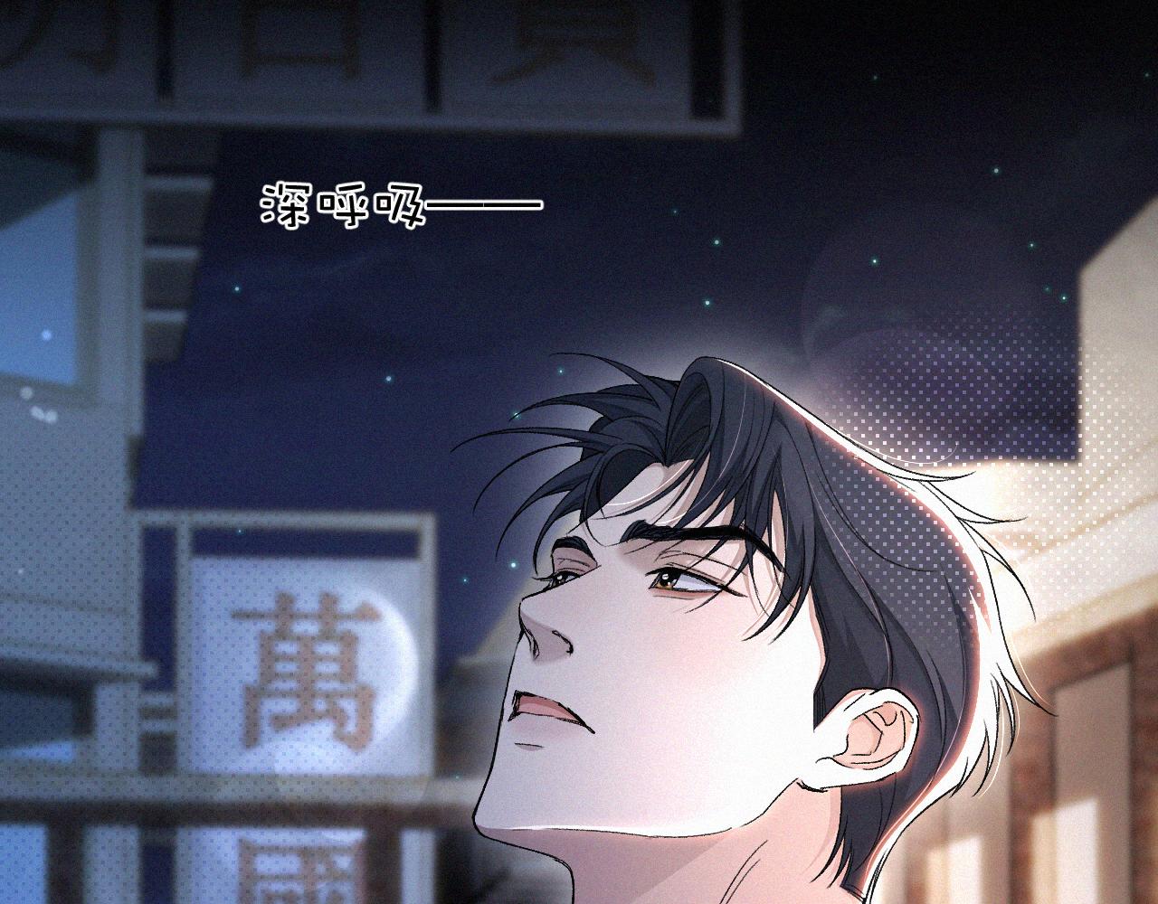 初三的六一儿童节漫画,第8话 他的过去…20图