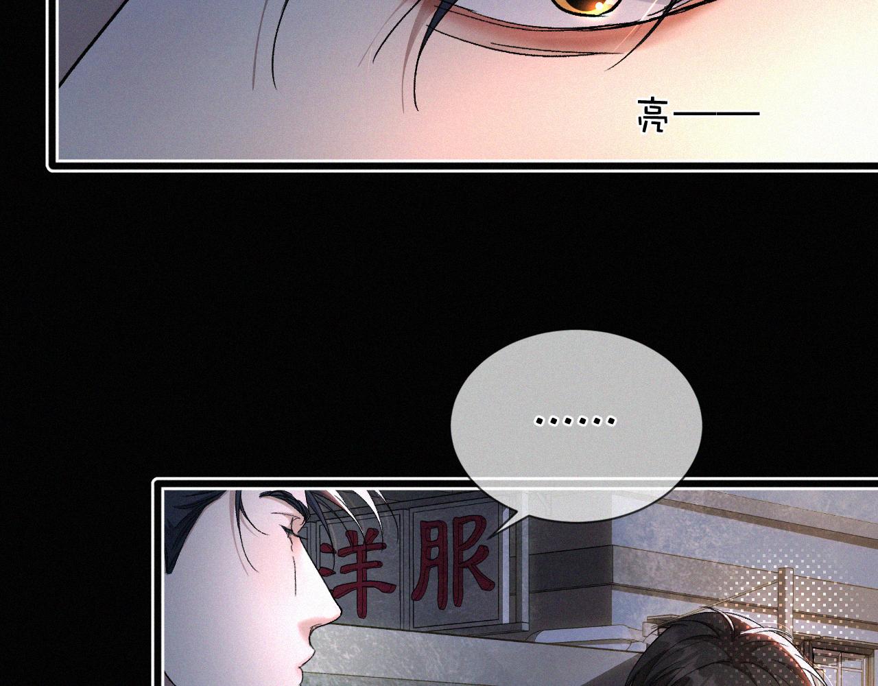 初三的六一儿童节漫画,第8话 他的过去…23图