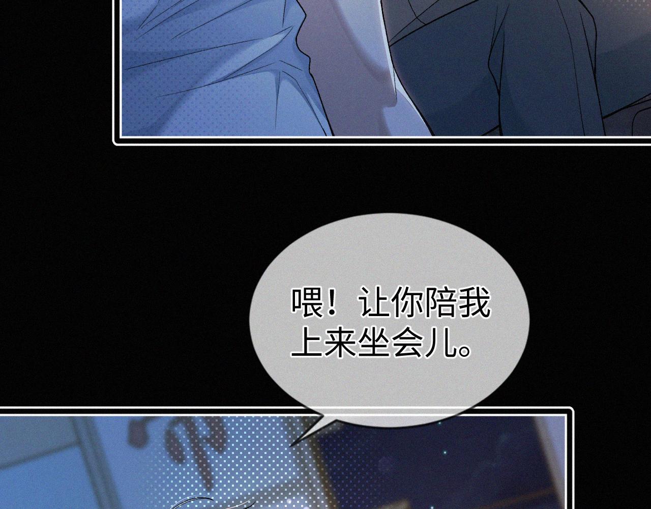 初三的六一儿童节漫画,第8话 他的过去…25图