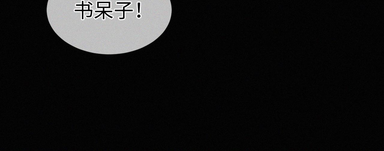 初三的六一儿童节漫画,第8话 他的过去…30图