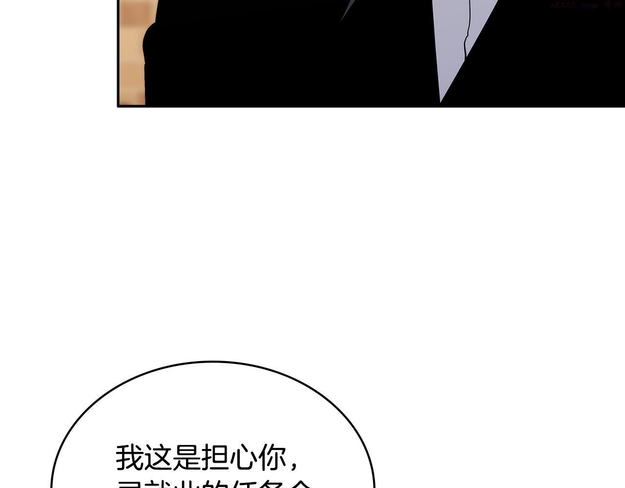 次元官方网页版入口电脑版官方漫画,第1话 被勒索的人生10图