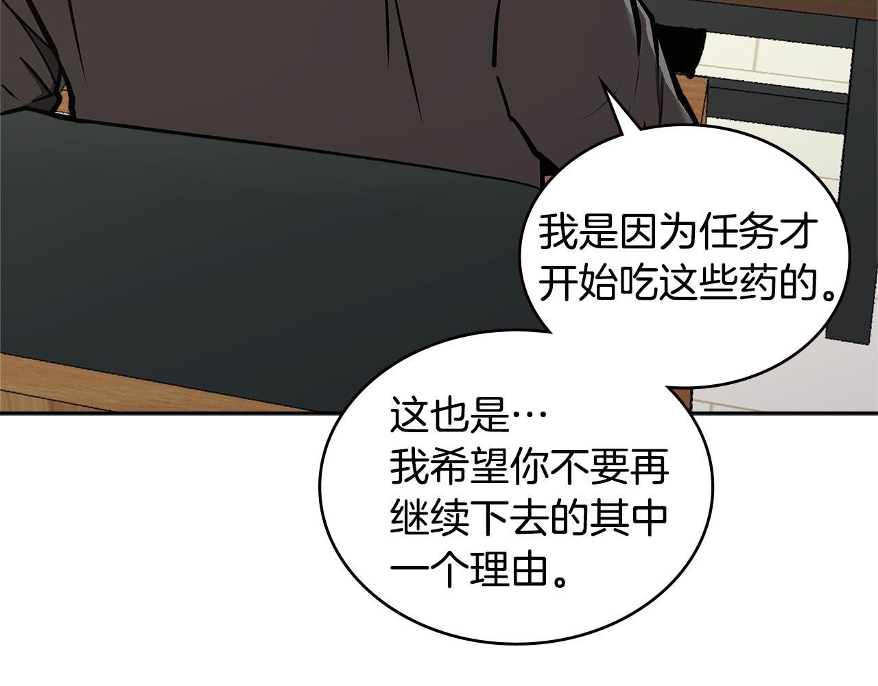 次元官方网页版入口电脑版官方漫画,第1话 被勒索的人生117图