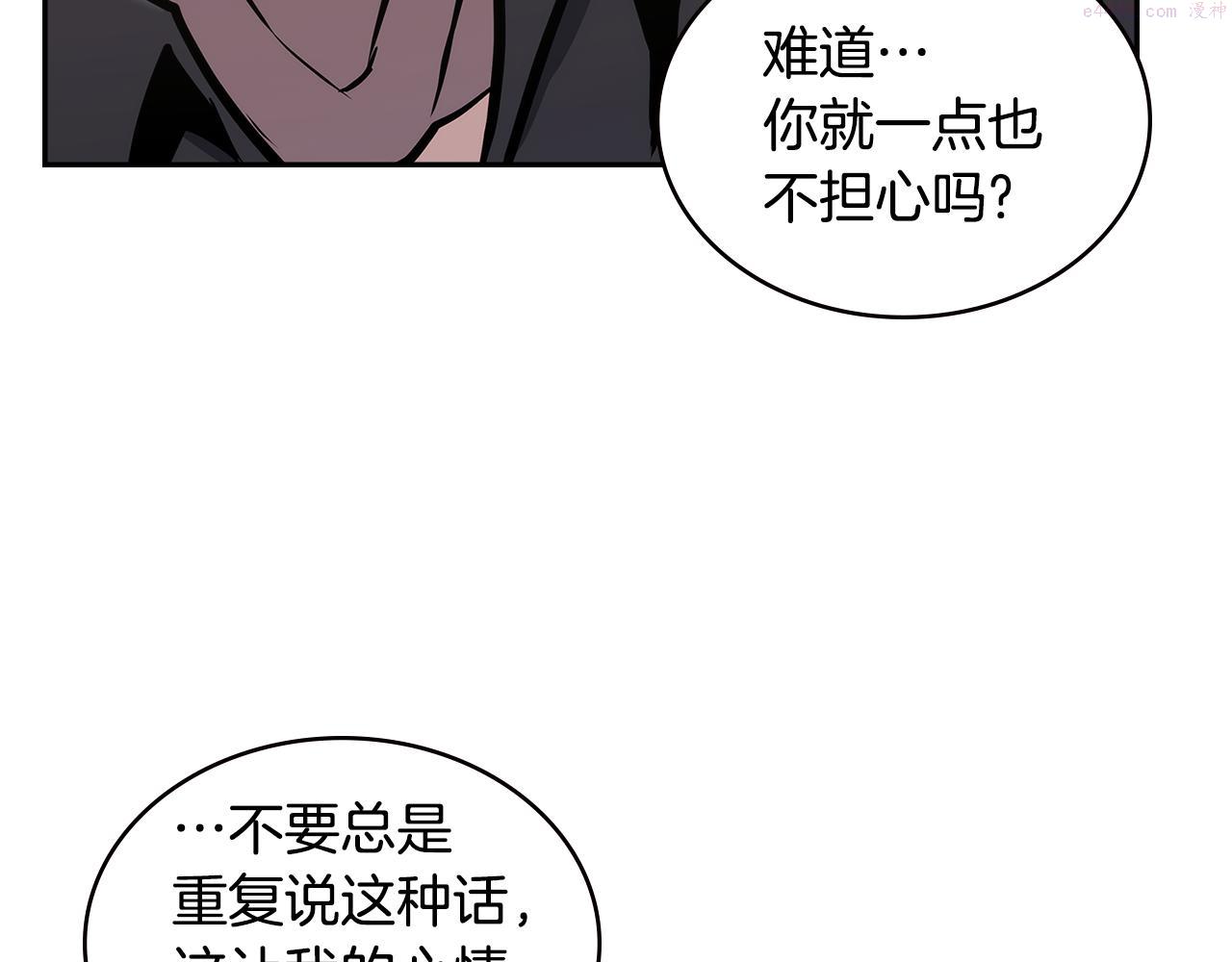 三次元佣兵漫画,第1话 被勒索的人生120图