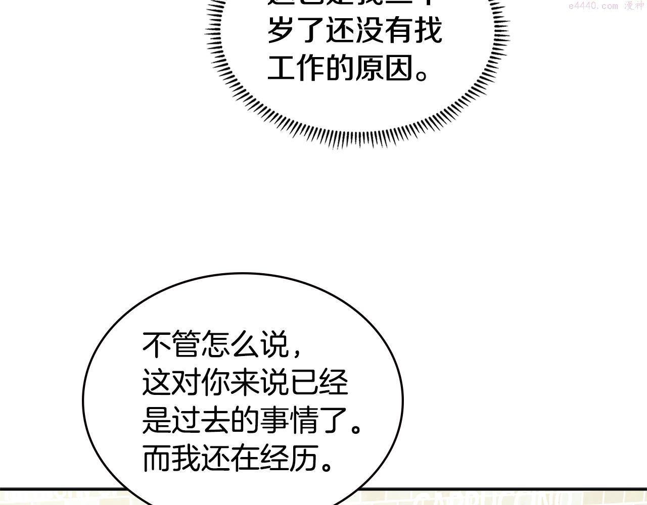 次元官方网页版入口电脑版官方漫画,第1话 被勒索的人生123图