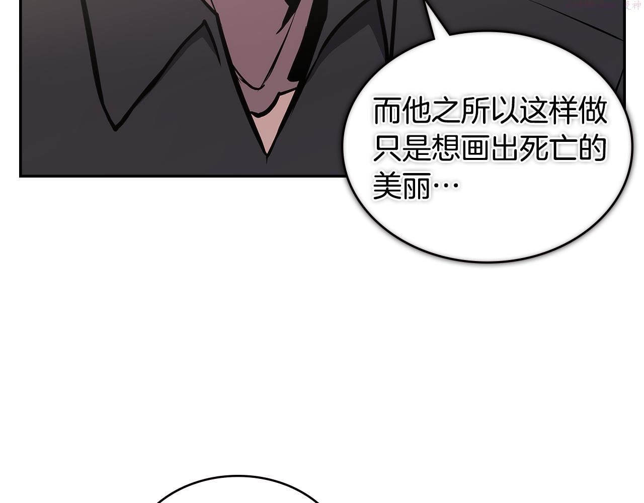 次元官方网页版入口电脑版官方漫画,第1话 被勒索的人生129图