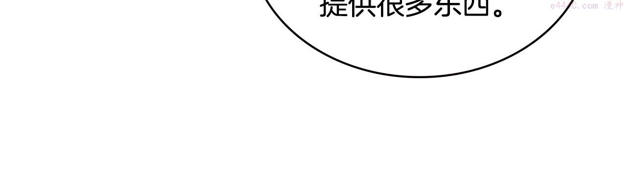 三次元佣兵漫画,第1话 被勒索的人生140图