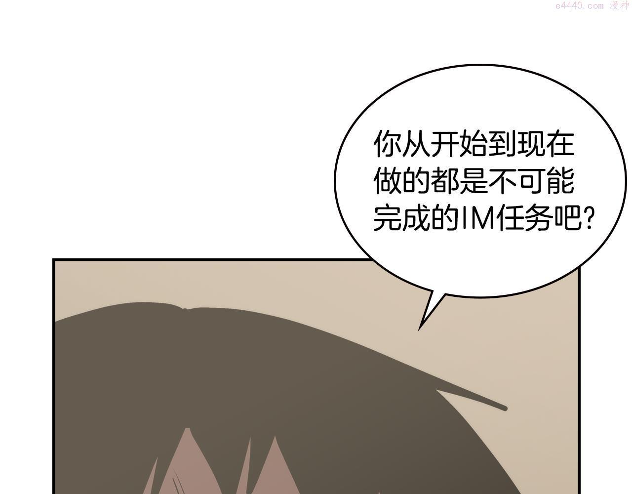 次元官方网页版入口电脑版官方漫画,第1话 被勒索的人生144图