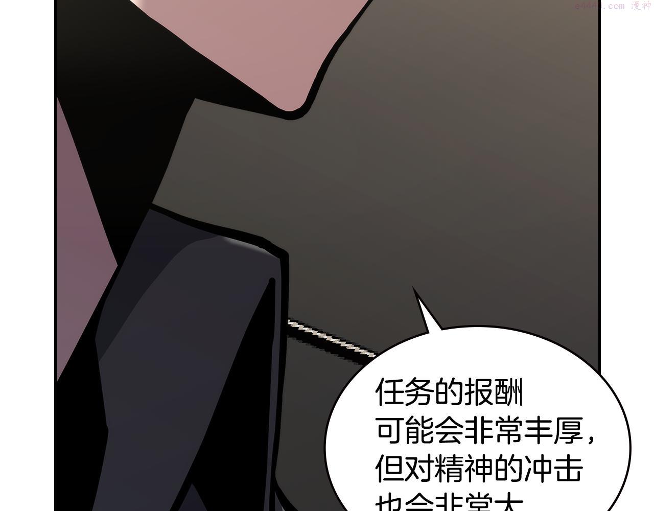 次元官方网页版入口电脑版官方漫画,第1话 被勒索的人生146图