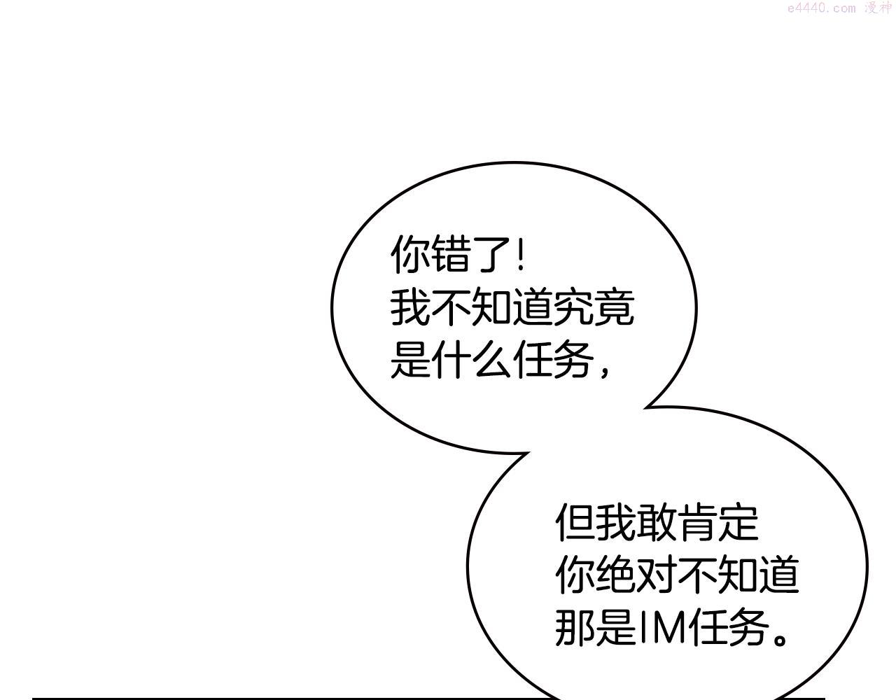 次元官方网页版入口电脑版官方漫画,第1话 被勒索的人生154图