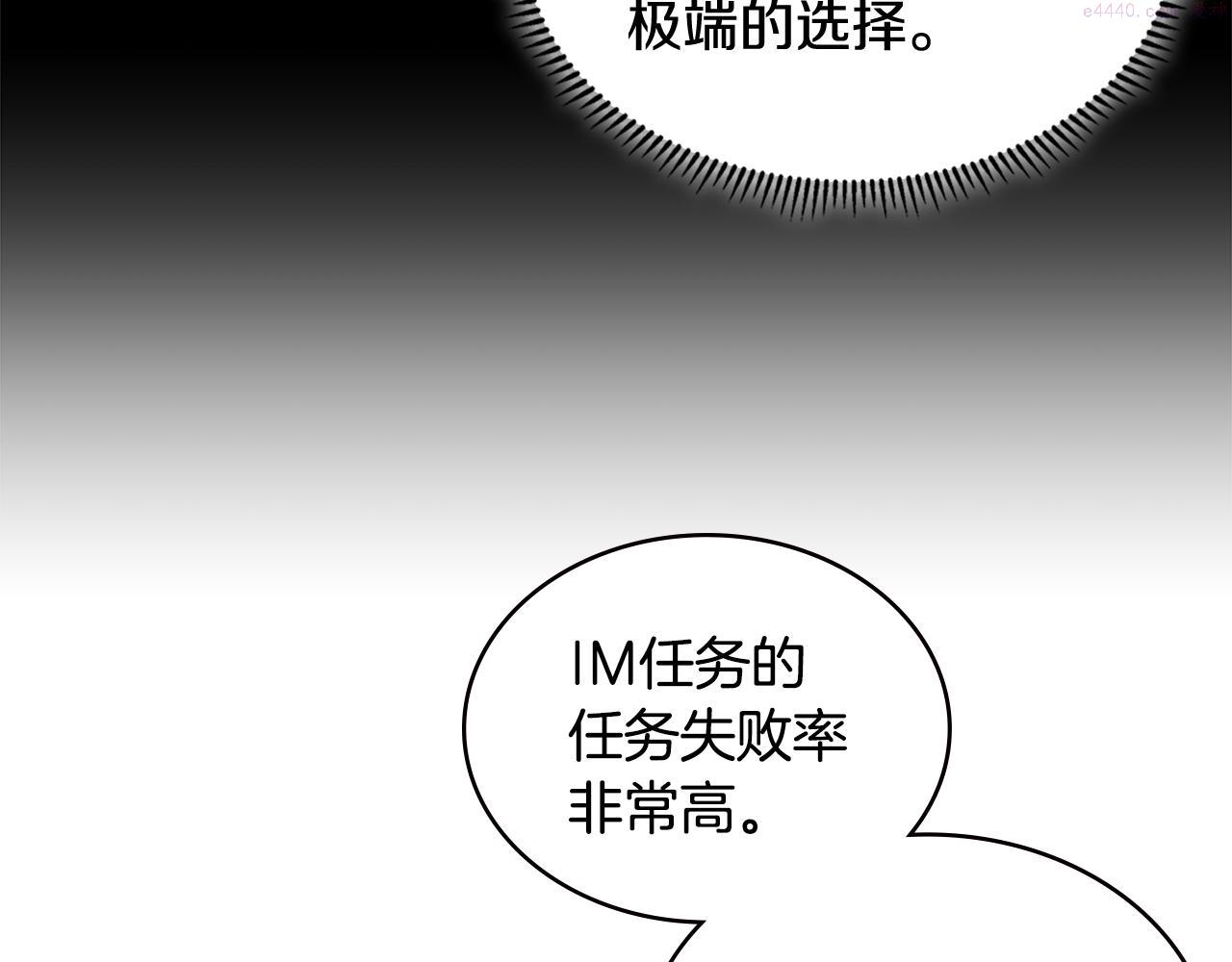 三次元佣兵漫画,第1话 被勒索的人生164图