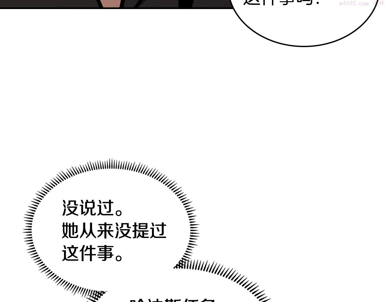 次元官方网页版入口电脑版官方漫画,第1话 被勒索的人生167图