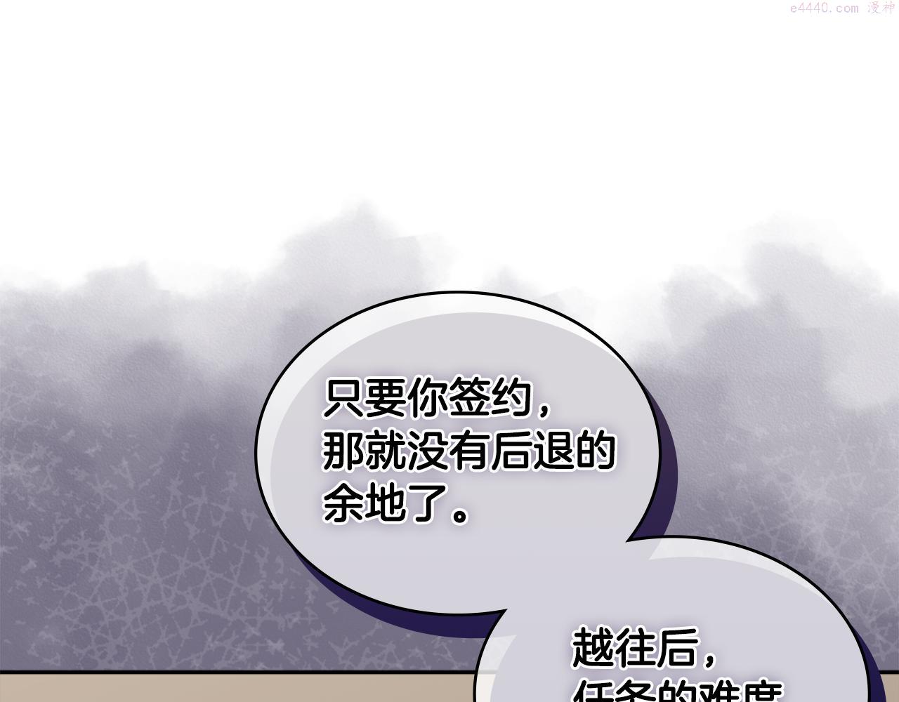 词源官网漫画,第1话 被勒索的人生172图