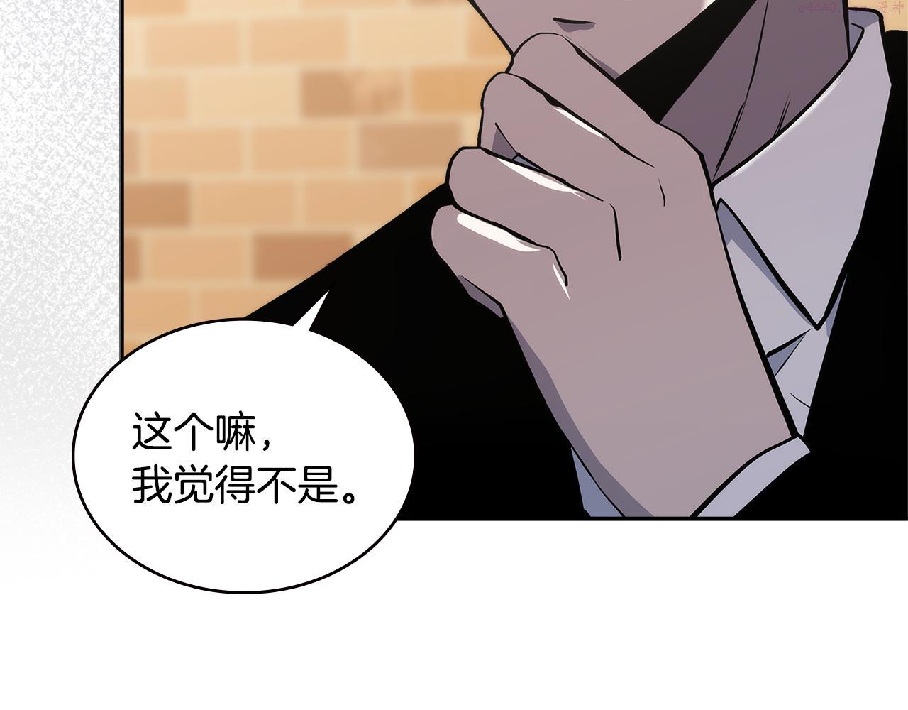 词源官网漫画,第1话 被勒索的人生20图