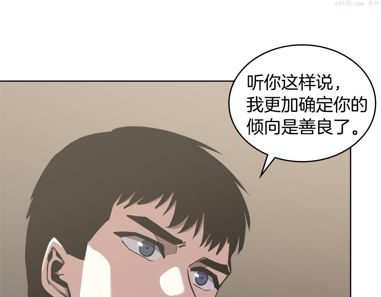 词源官网漫画,第1话 被勒索的人生21图