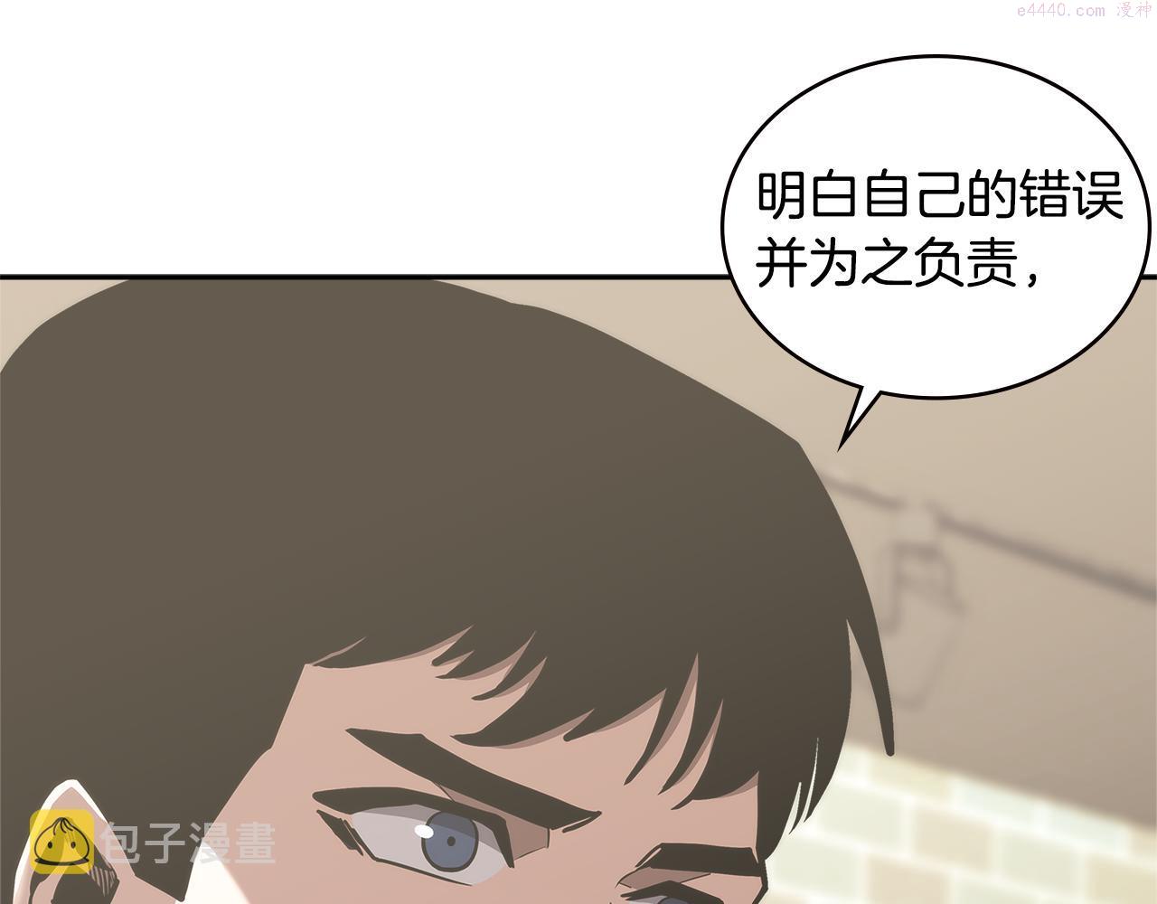 佣兵次元反转护腕漫画,第1话 被勒索的人生33图