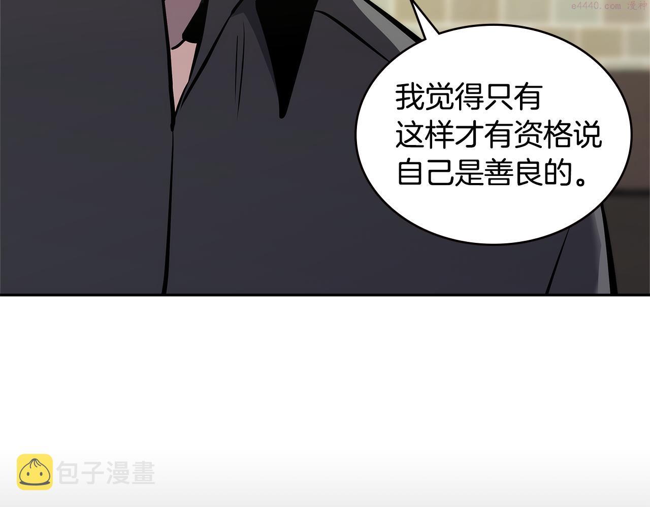 次元官方网页版入口电脑版官方漫画,第1话 被勒索的人生35图