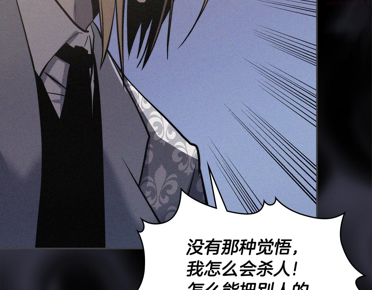 次元官方网页版入口电脑版官方漫画,第1话 被勒索的人生38图