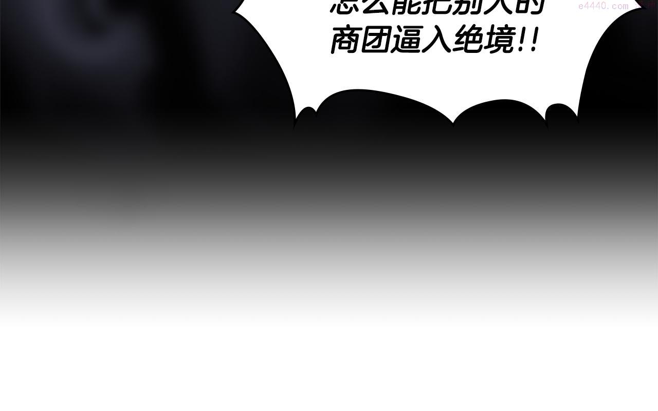 词源官网漫画,第1话 被勒索的人生39图