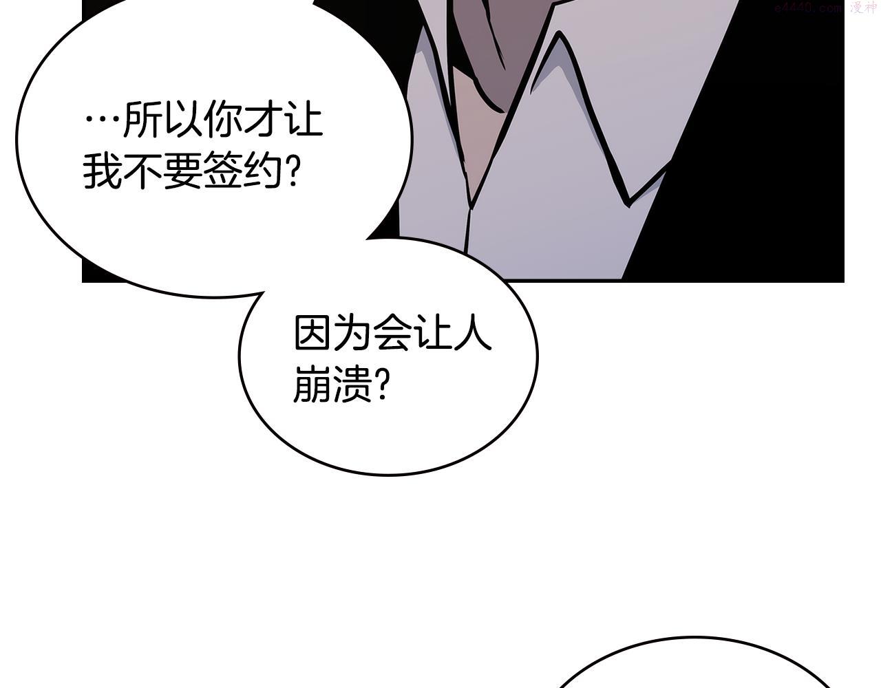 次元官方网页版入口电脑版官方漫画,第1话 被勒索的人生42图