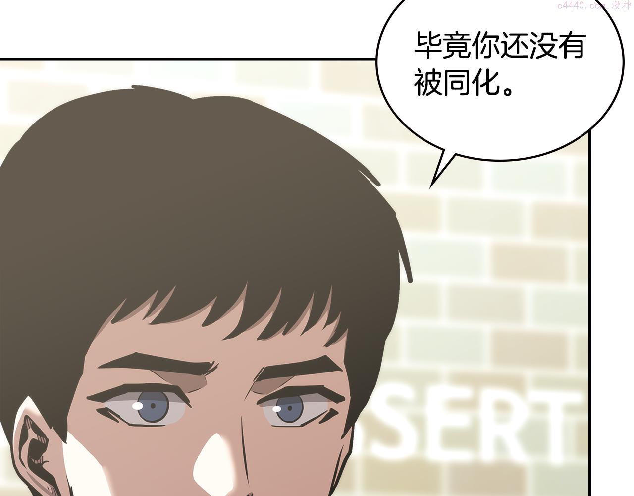 次元官方网页版入口电脑版官方漫画,第1话 被勒索的人生43图