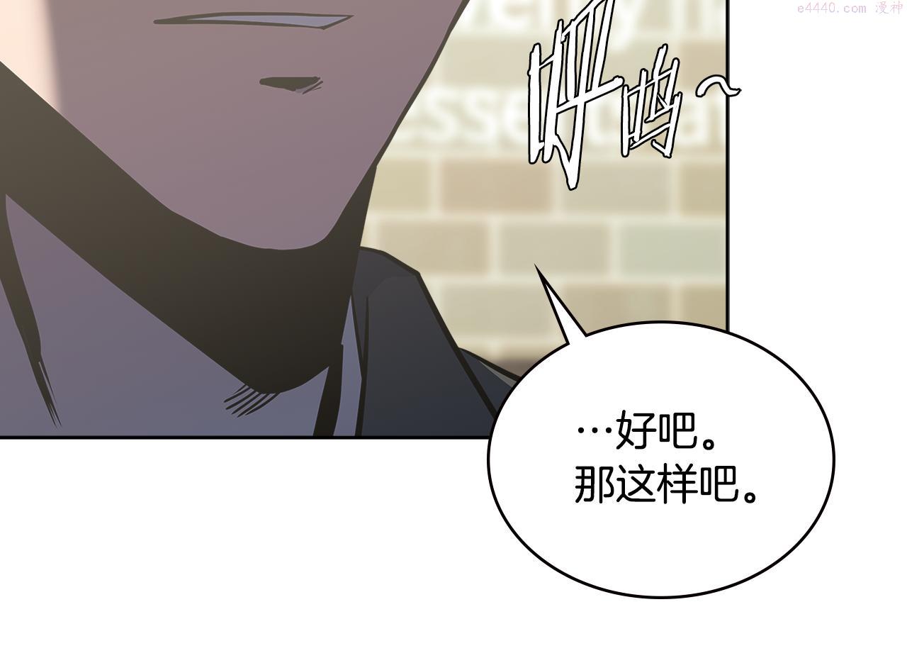 词源官网漫画,第1话 被勒索的人生56图