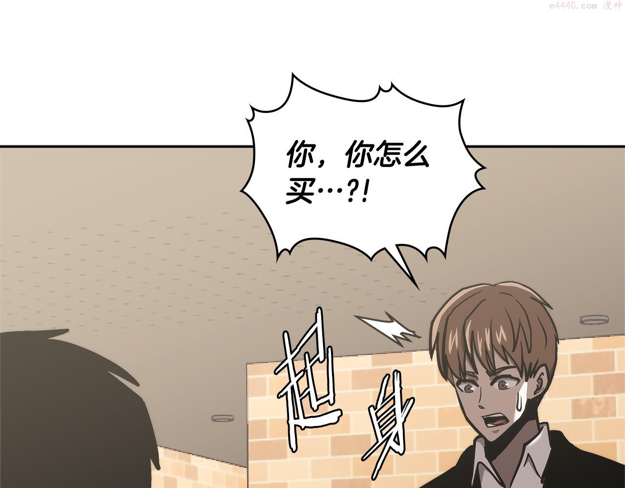 词源官网漫画,第1话 被勒索的人生60图