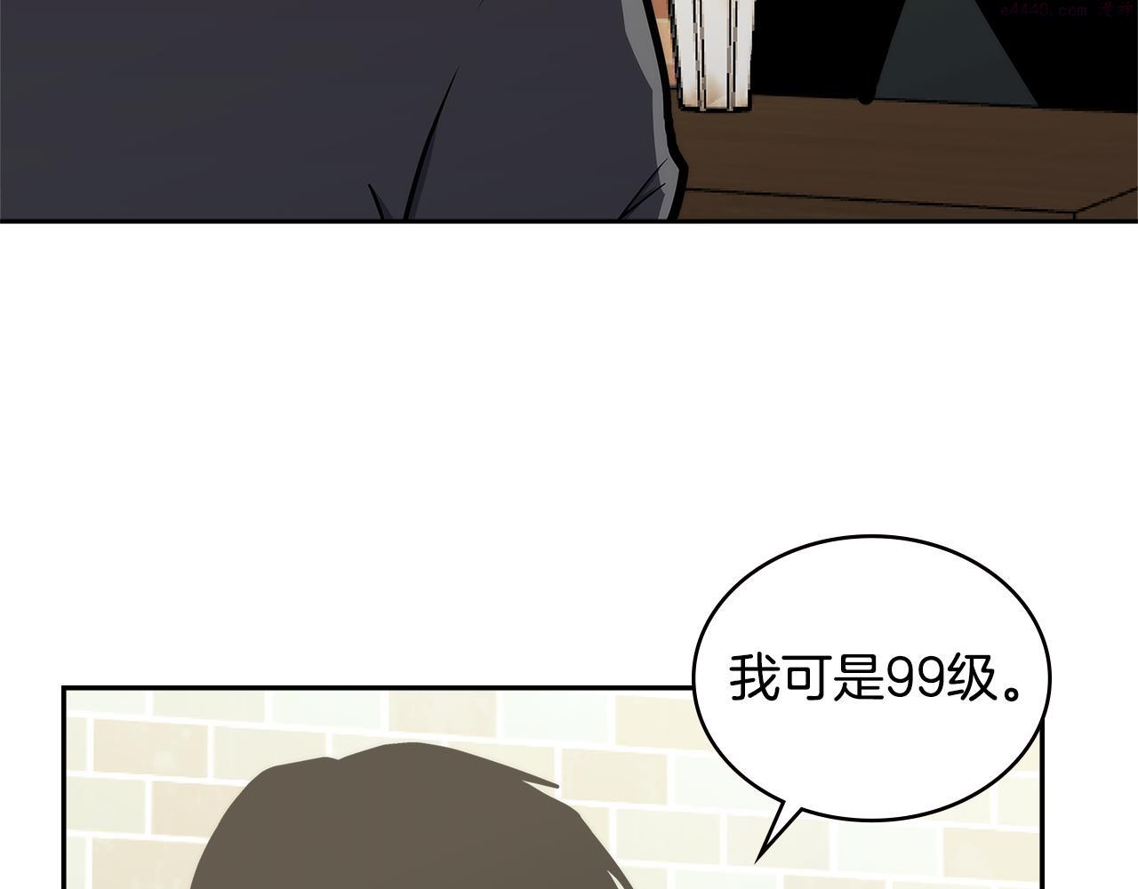 次元视界展览漫画,第1话 被勒索的人生62图