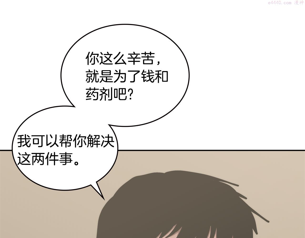 次元官方网页版入口电脑版官方漫画,第1话 被勒索的人生67图