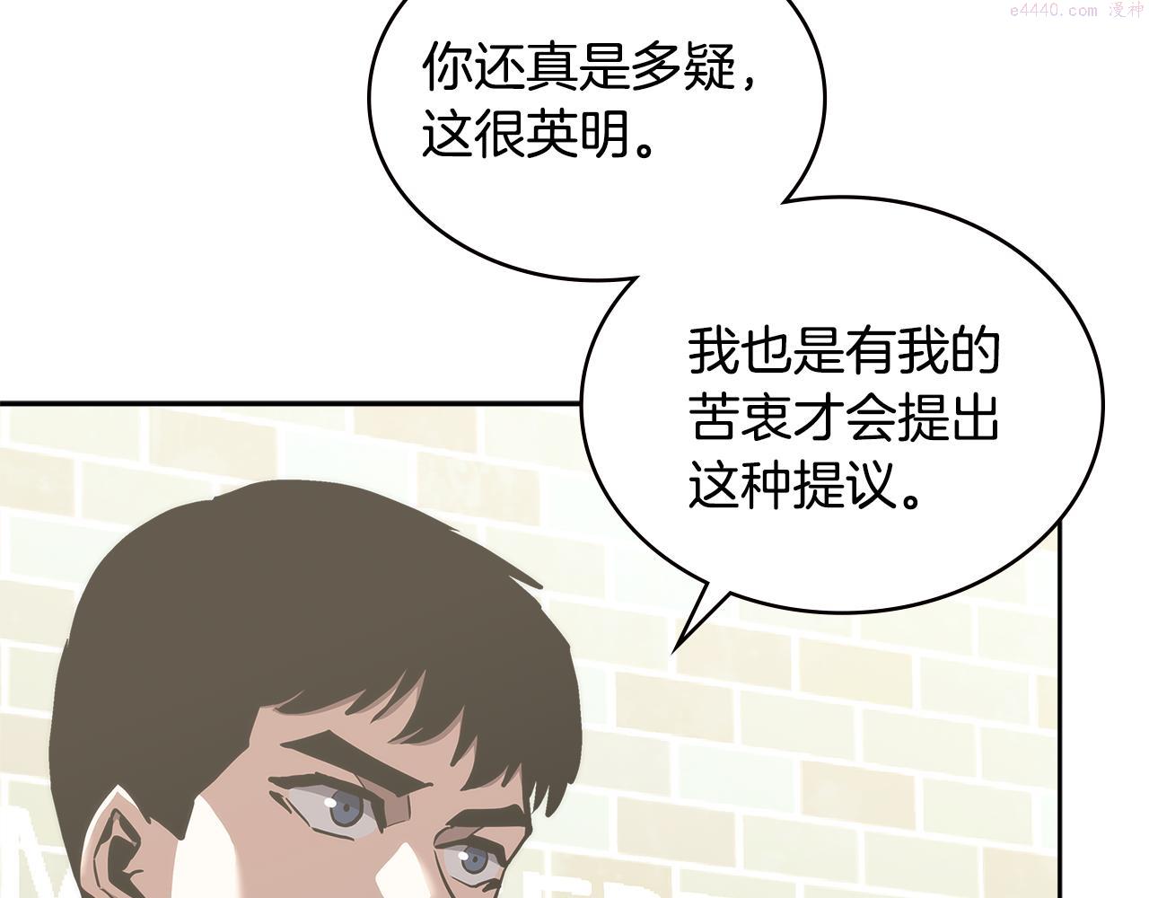 词源官网漫画,第1话 被勒索的人生74图