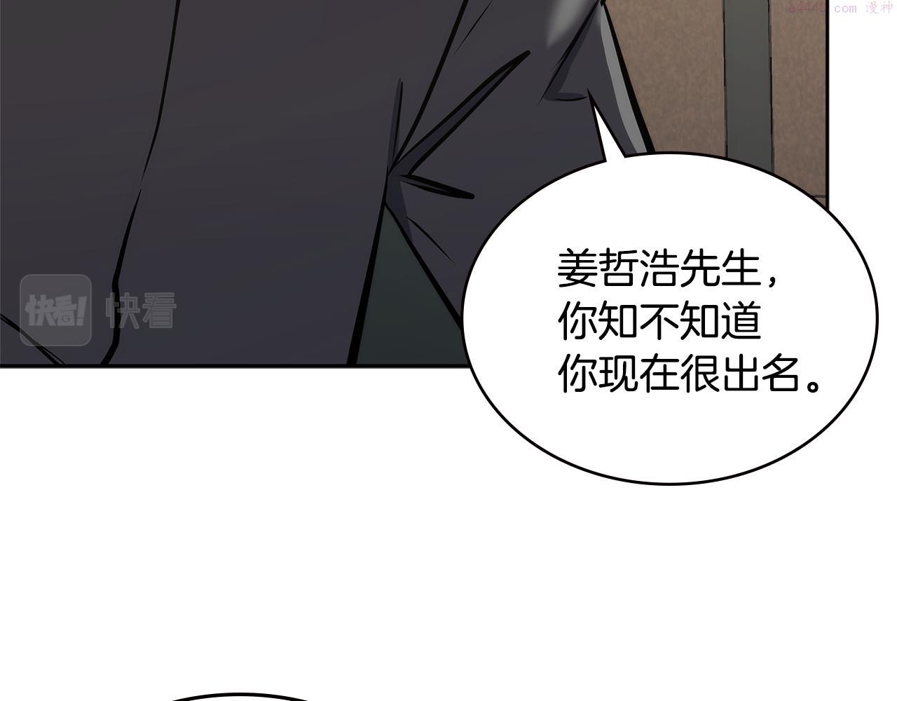 次元官方网页版入口电脑版官方漫画,第1话 被勒索的人生76图