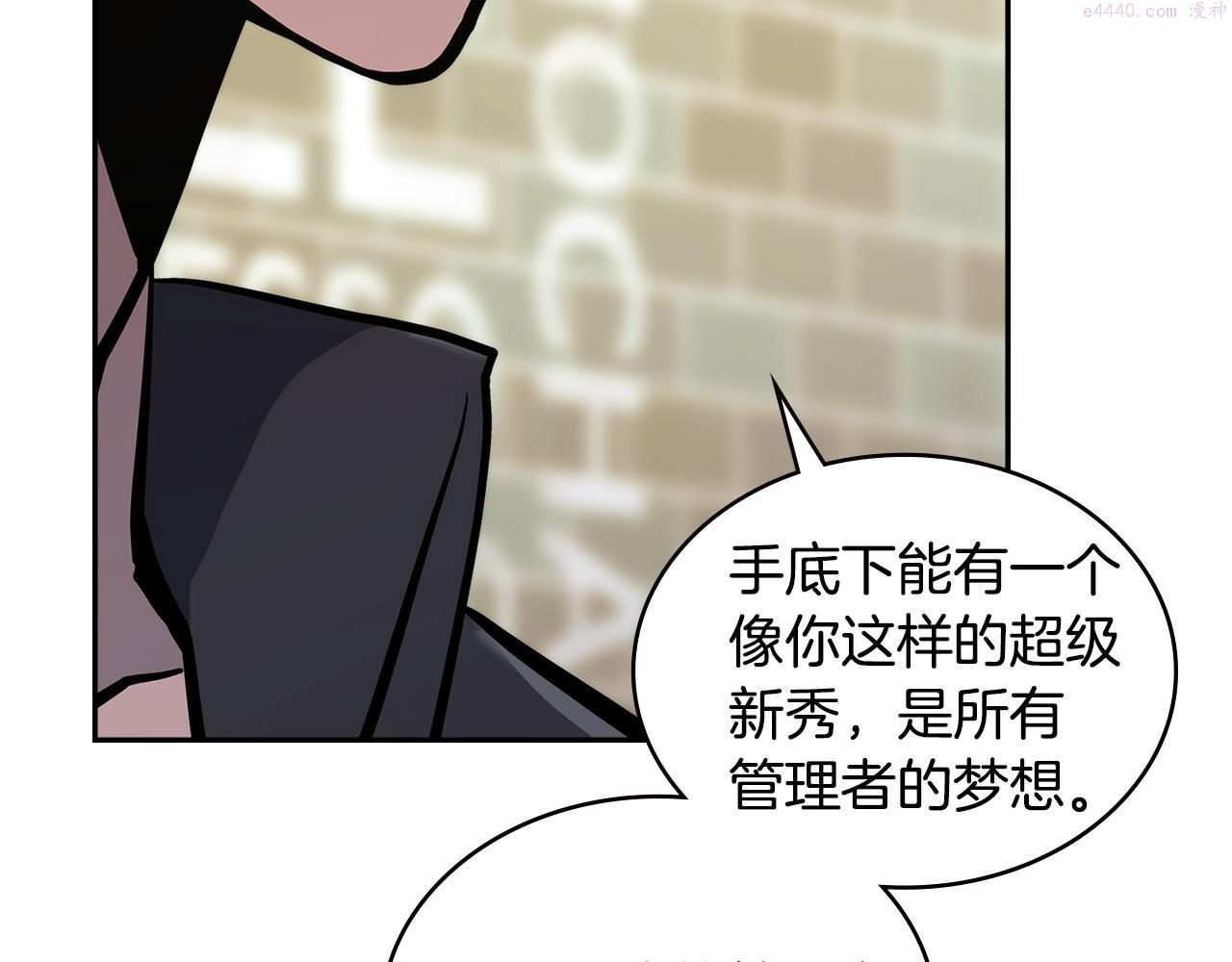 次元官方网页版入口电脑版官方漫画,第1话 被勒索的人生79图