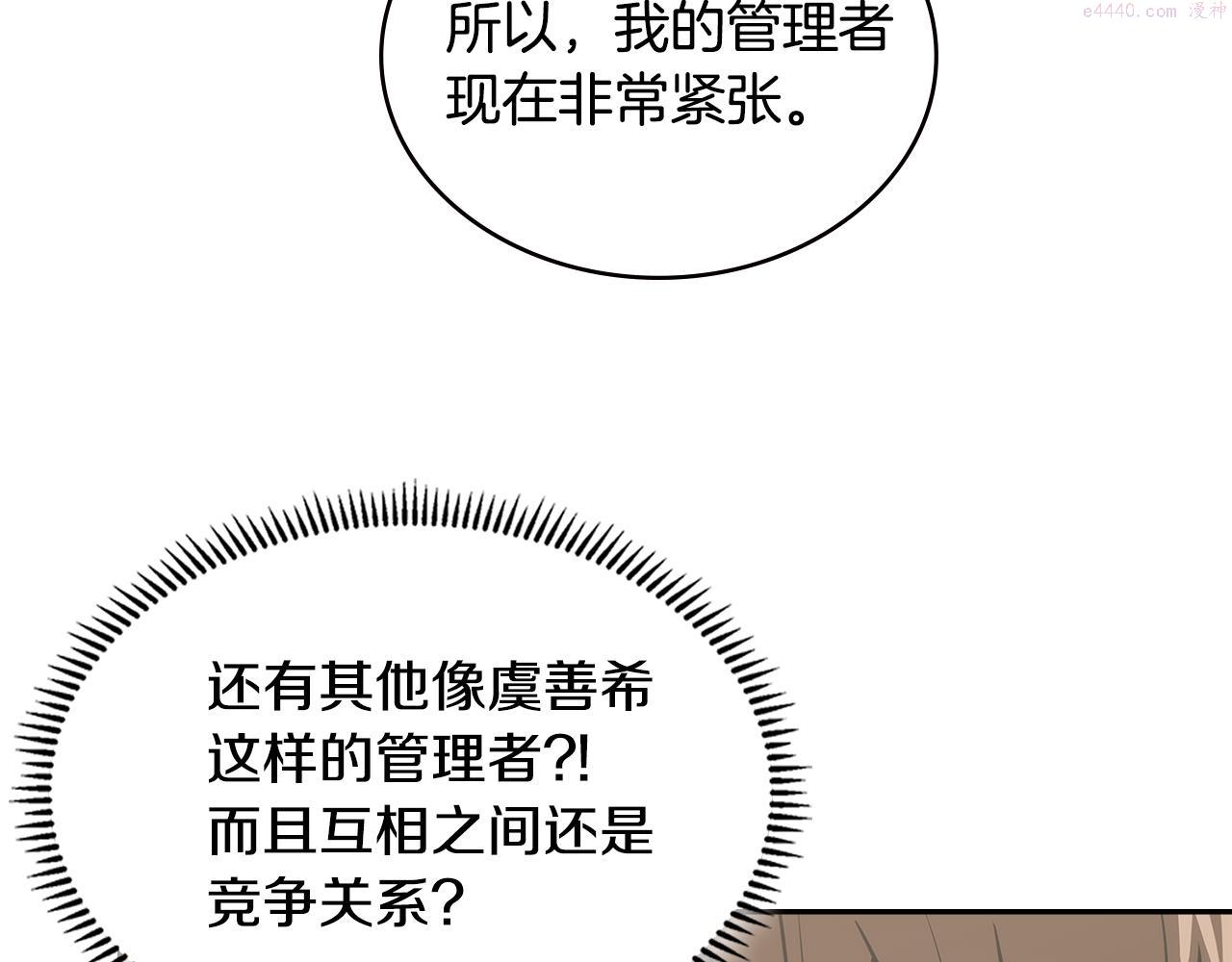 次元官方网页版入口电脑版官方漫画,第1话 被勒索的人生80图