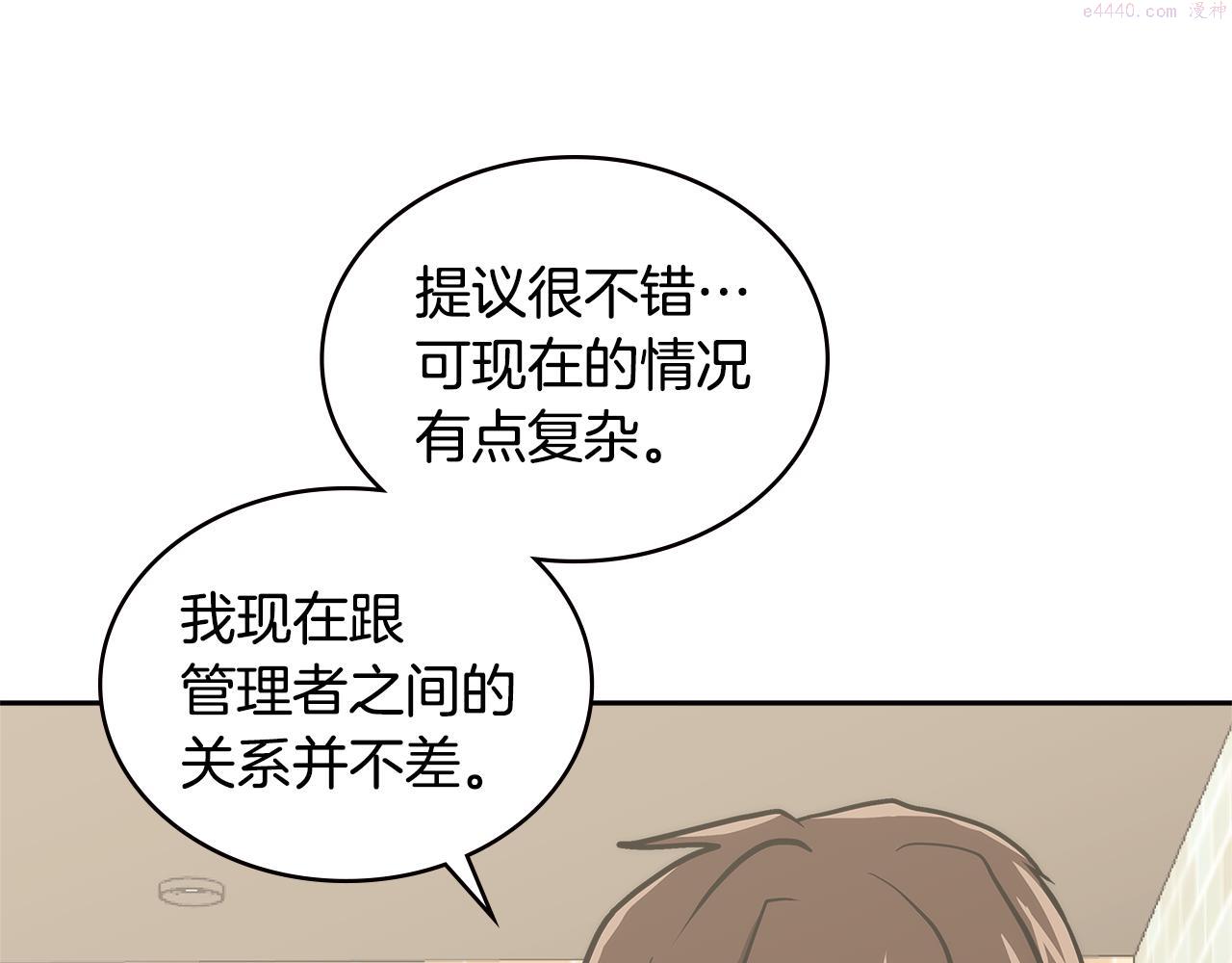 词源官网漫画,第1话 被勒索的人生97图