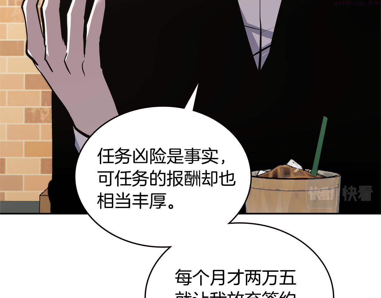 词源官网漫画,第1话 被勒索的人生99图