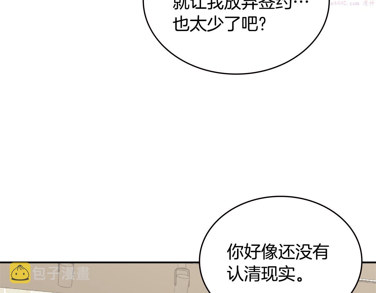 次元官方网页版入口电脑版官方漫画,第1话 被勒索的人生100图