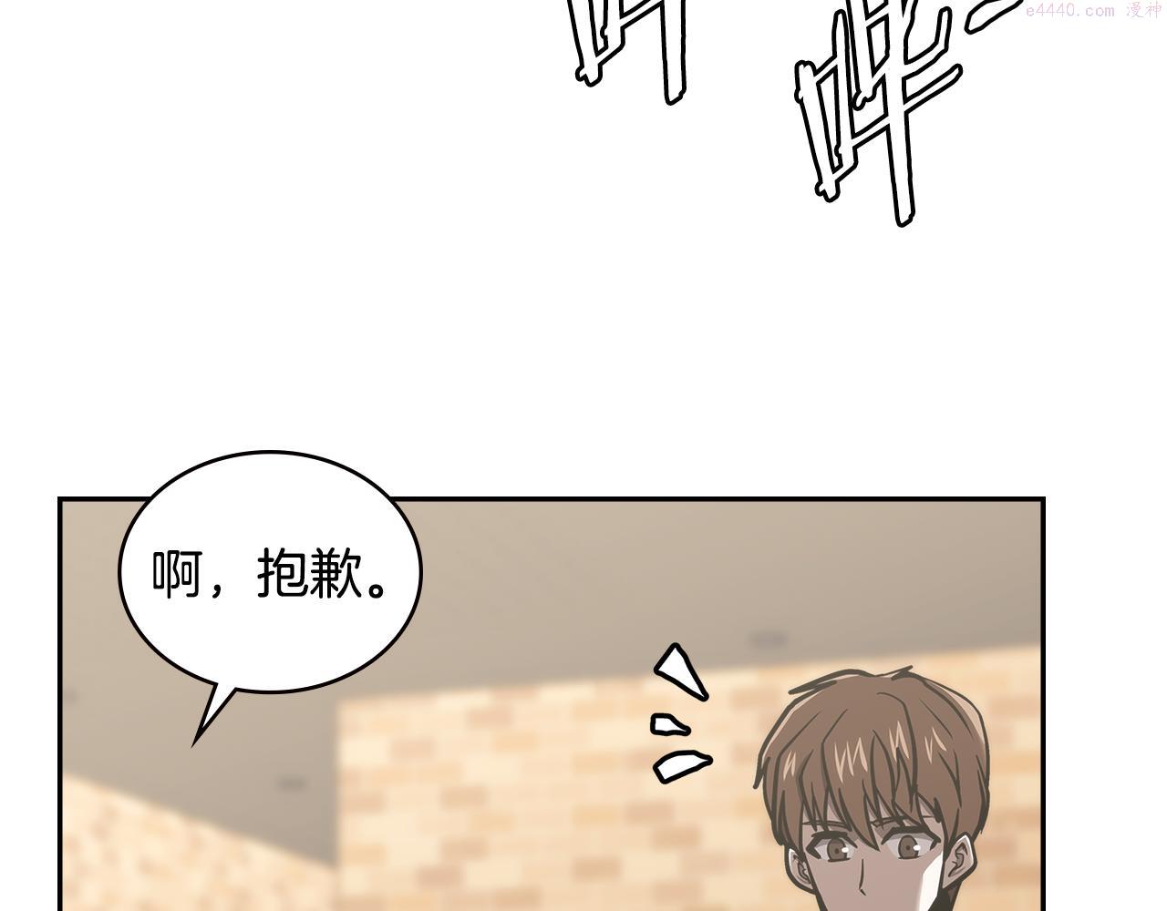 词源官网漫画,第1话 被勒索的人生103图