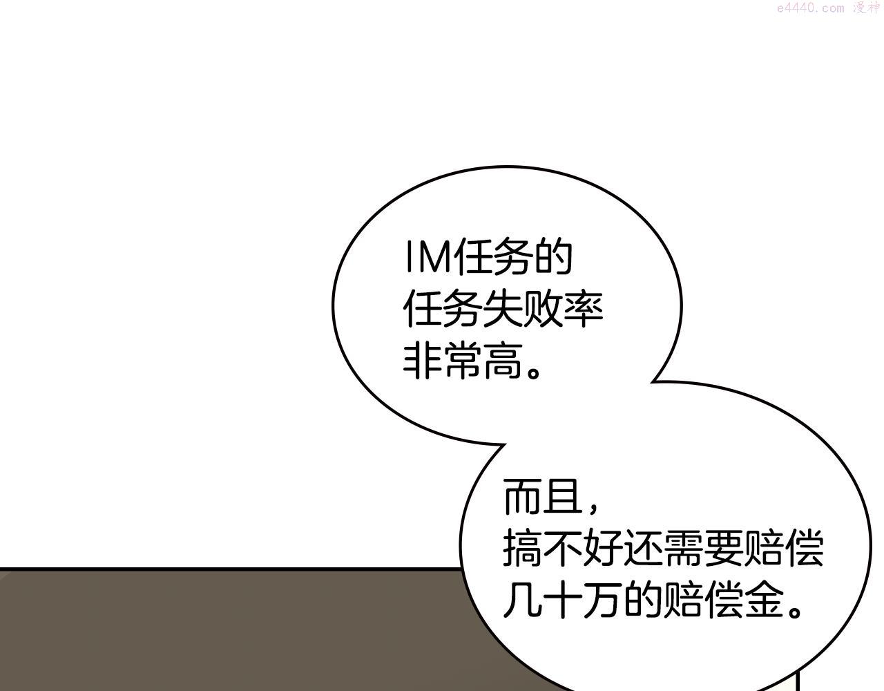 次元官方网页版入口电脑版官方漫画,第2话 暗中较量1图