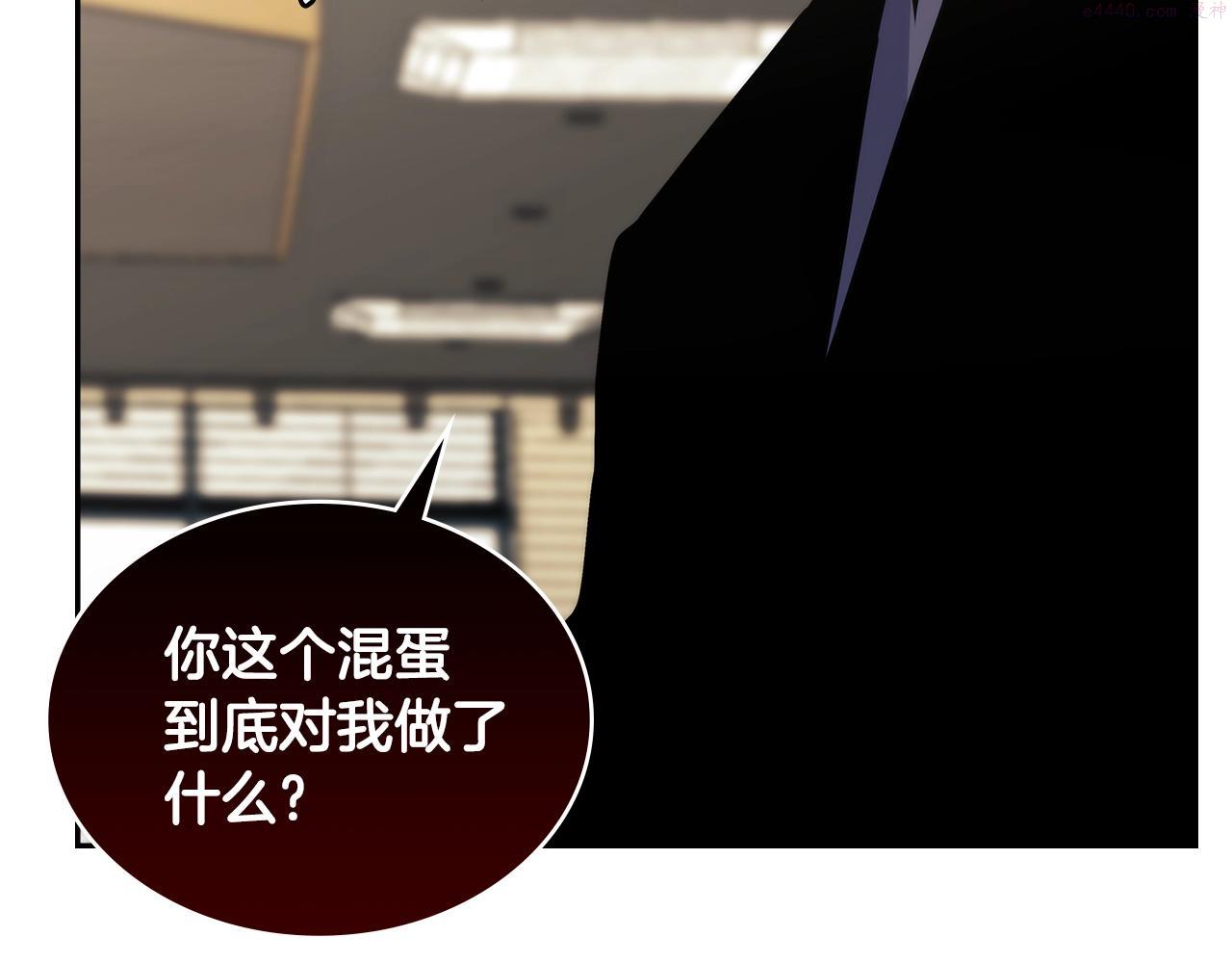 次元官方网页版入口电脑版官方漫画,第2话 暗中较量114图